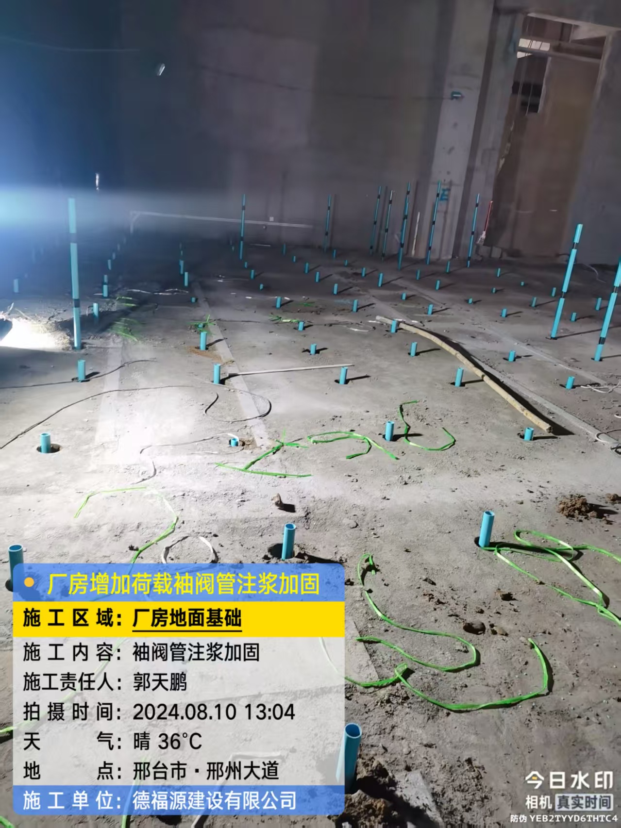 江阳袖阀管注浆施工