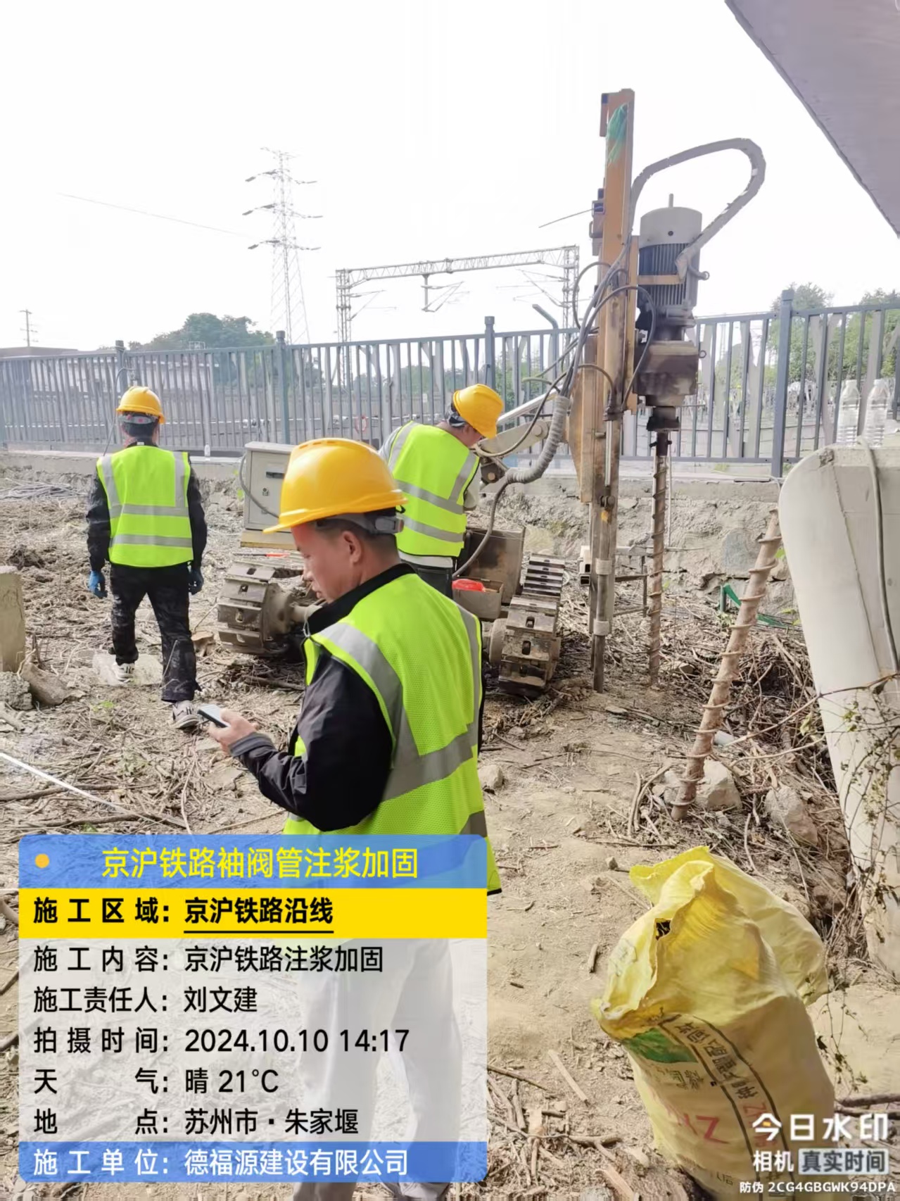 江阳注浆加固法施工流程是怎样的？